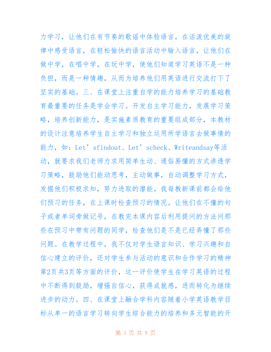 小学英语课堂教学的精选心得体会_第3页