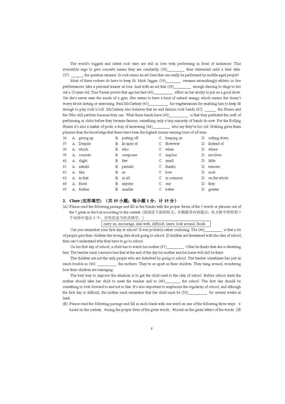 全国中学生英语能力竞赛(NEPCS)决赛-第1稿_第3页