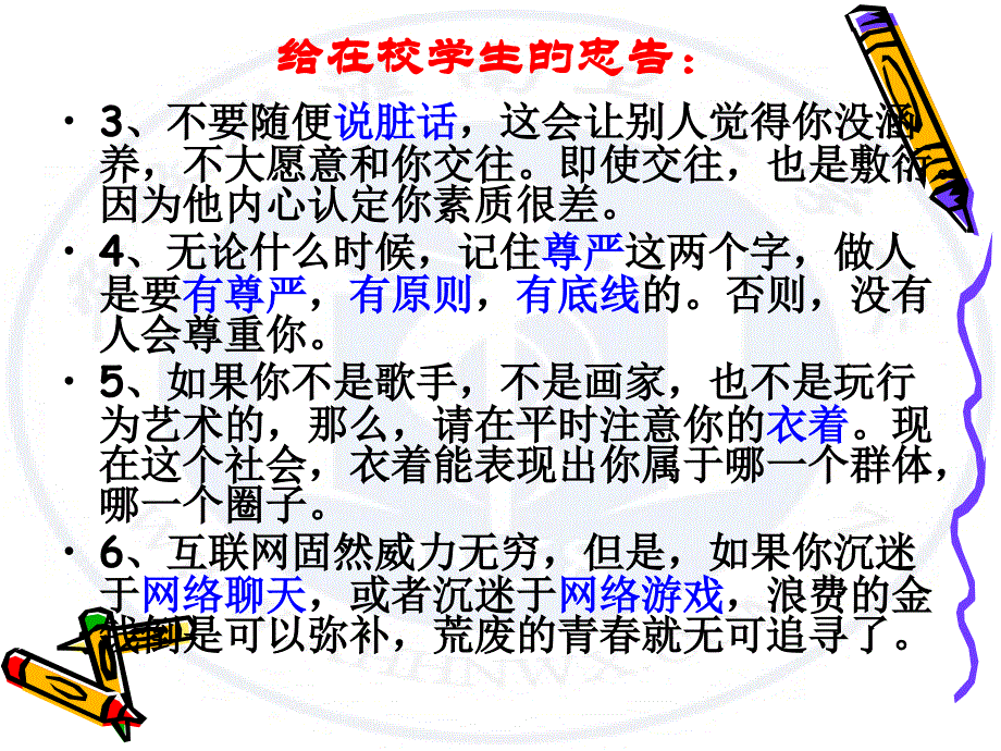 第十章完善就业准备_第3页