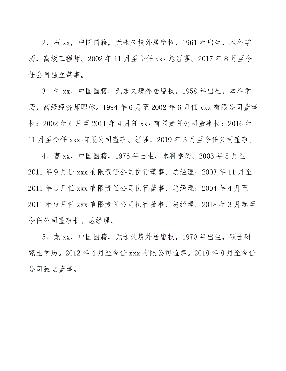 智能物流装备项目绿色建筑分析【参考】_第4页