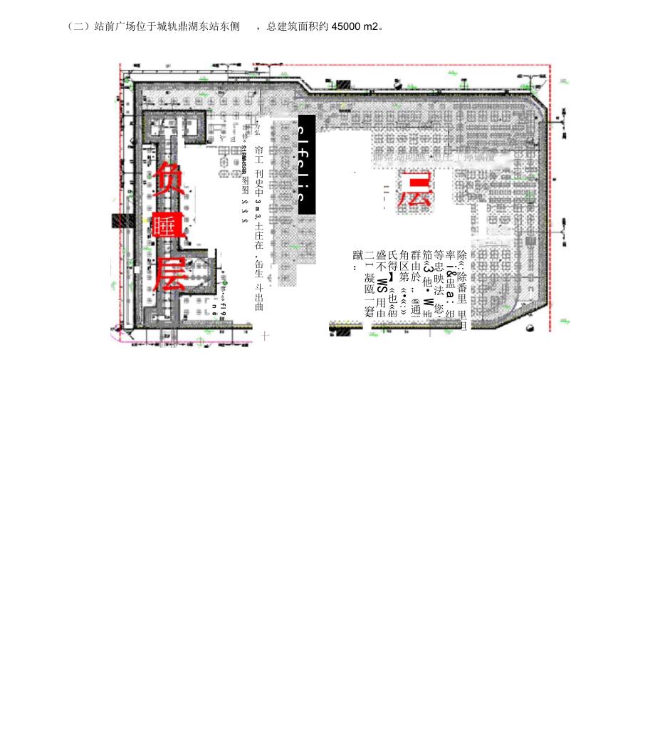 土方开挖技术交底7_第2页