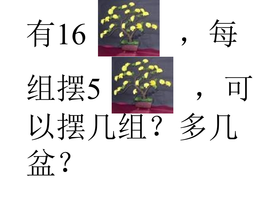 瓦玉新源小学王怀宝_第2页