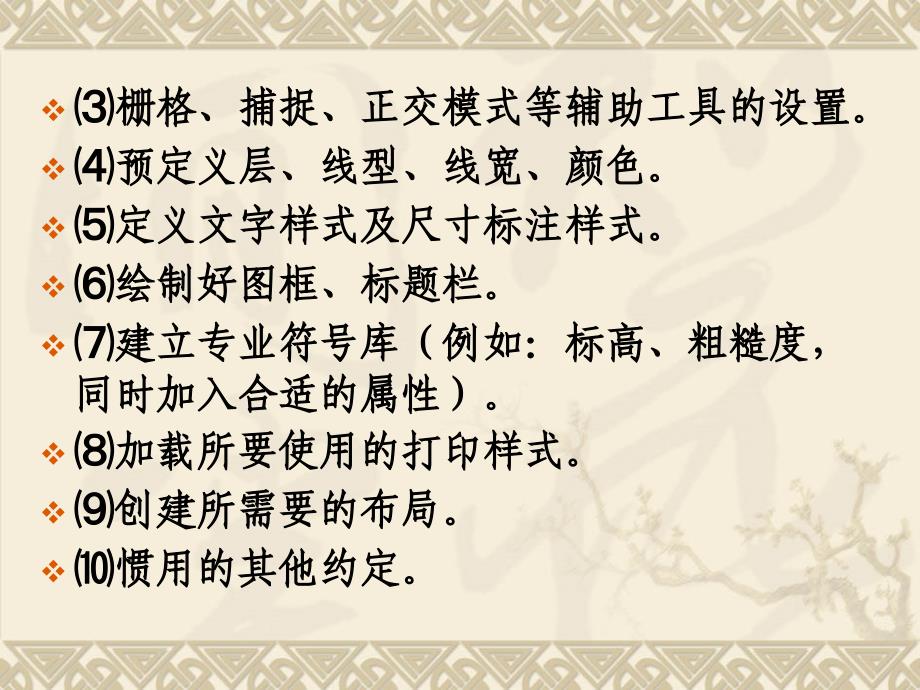 第11章共享AutoCAD数据和协同设计_第4页