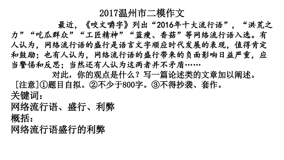 在他人停止思考处提出问题_第3页