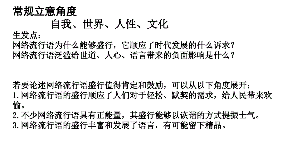 在他人停止思考处提出问题_第4页