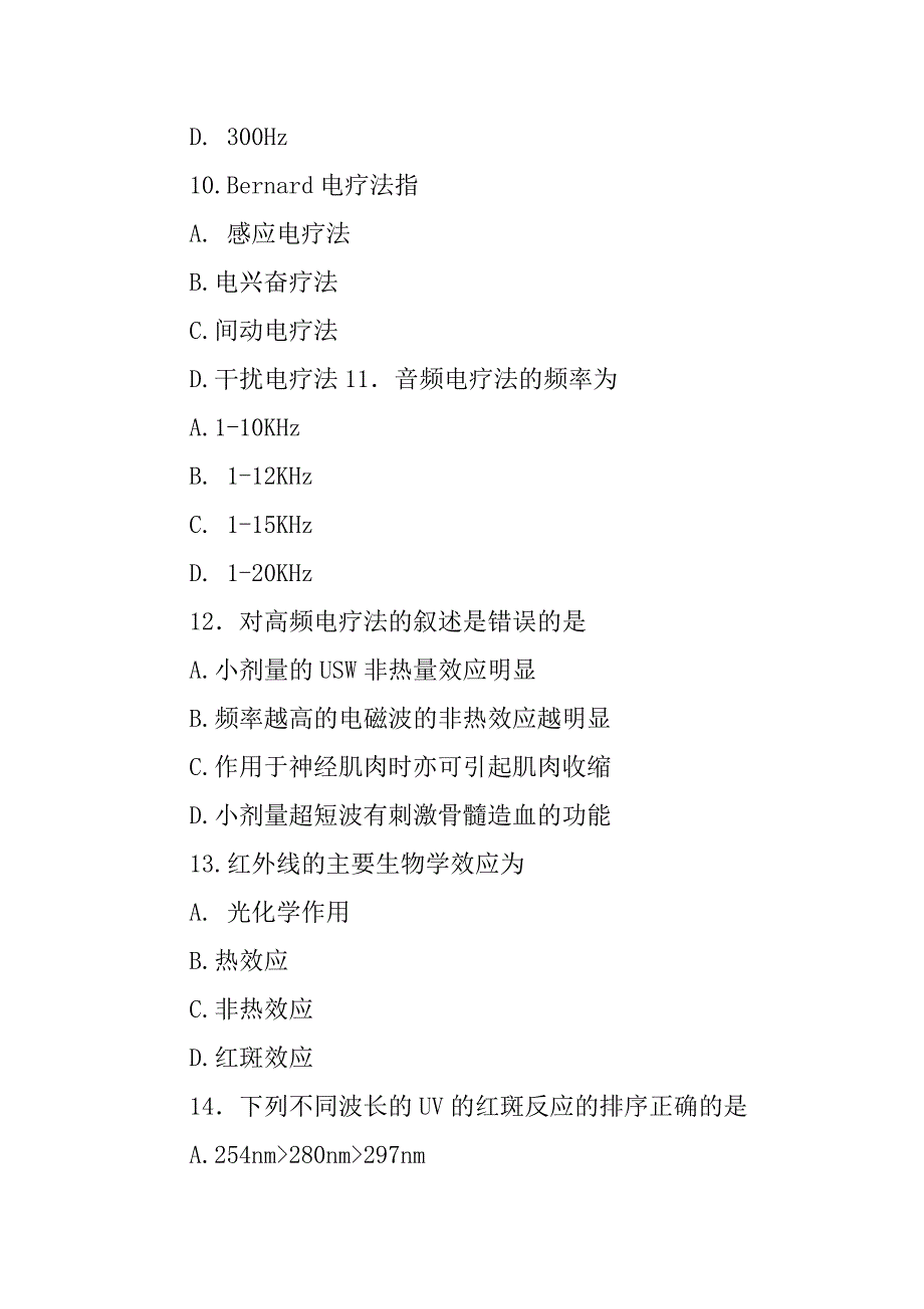 最新康复治疗师考试试题及答案_第3页