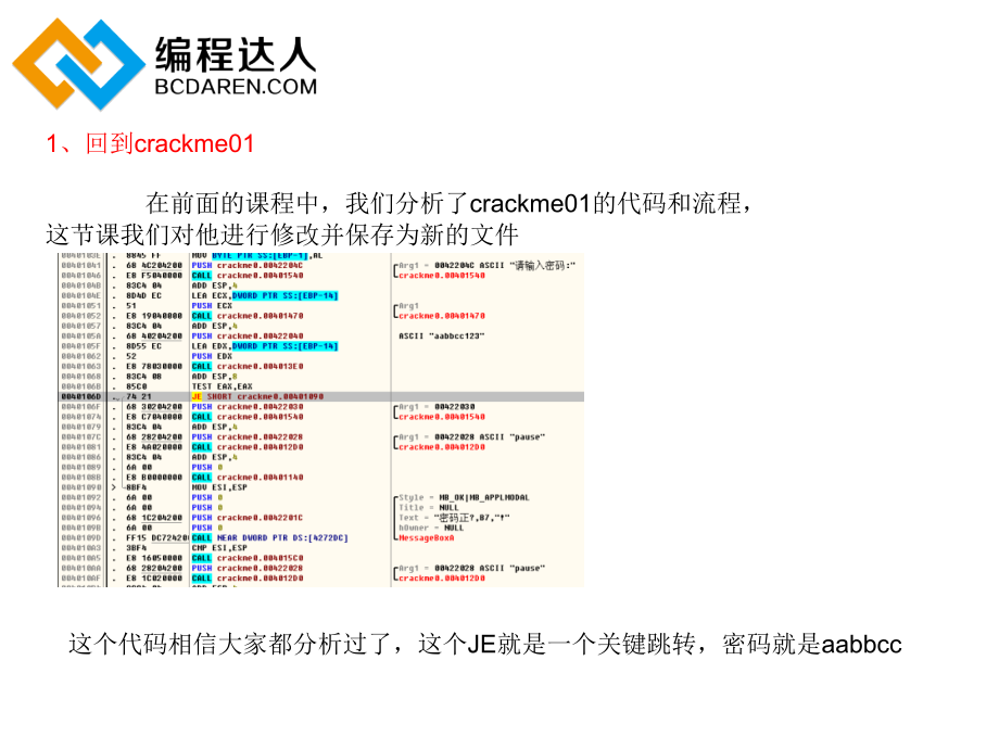 本节内容修改代码并保存_第2页