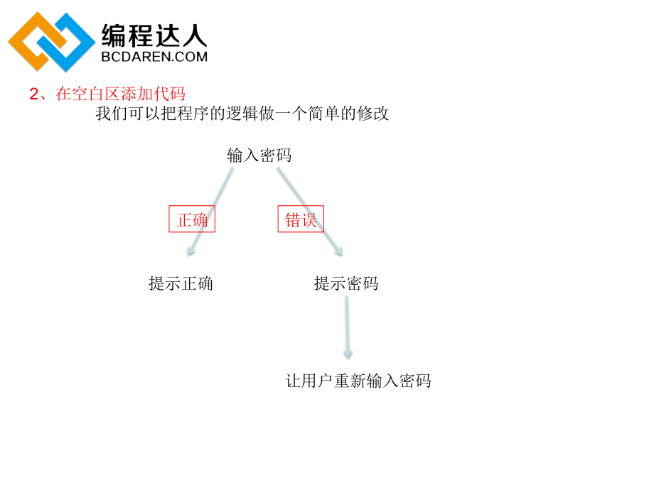 本节内容修改代码并保存_第3页