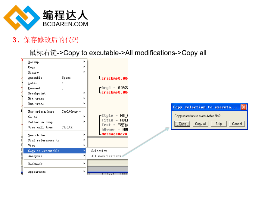 本节内容修改代码并保存_第4页