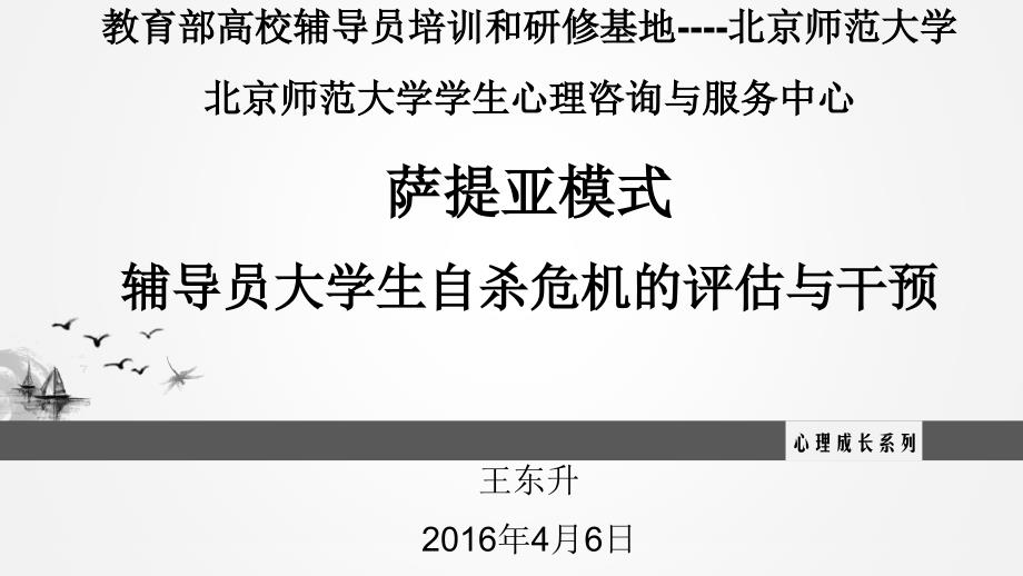 心理成长系列_第1页