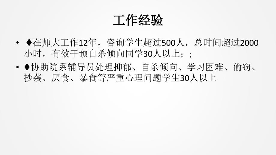 心理成长系列_第3页