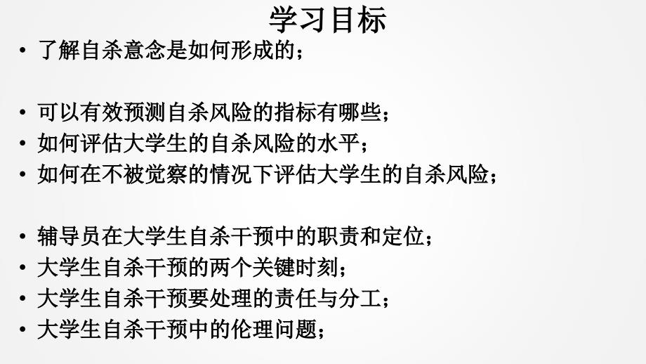 心理成长系列_第4页