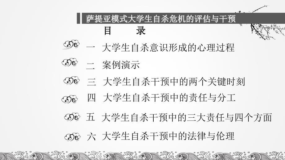 心理成长系列_第5页