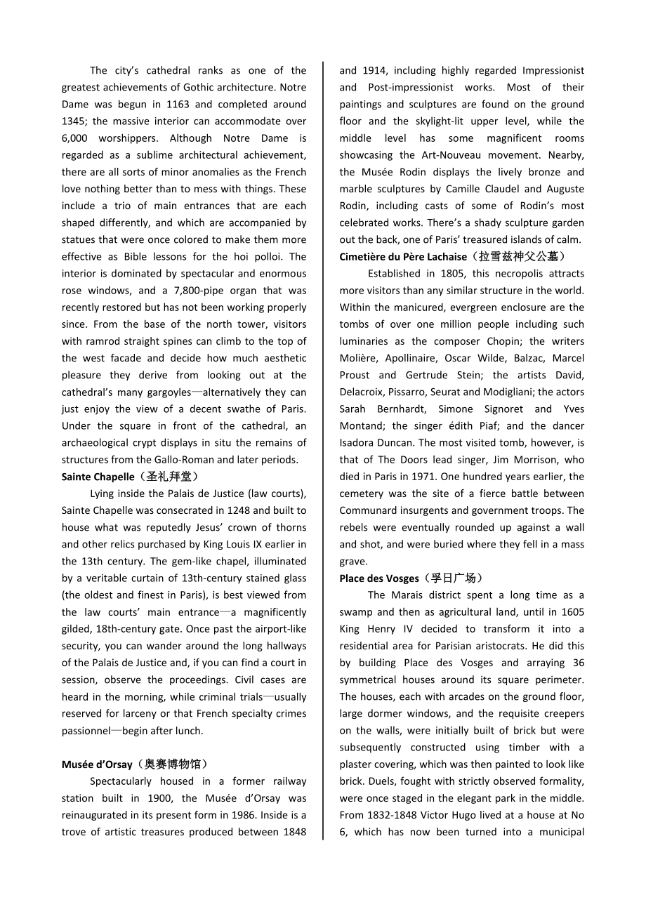 配套中学教材全解—Challenging Yourself Ⅱ（重庆大学版必修4） (2)_第2页