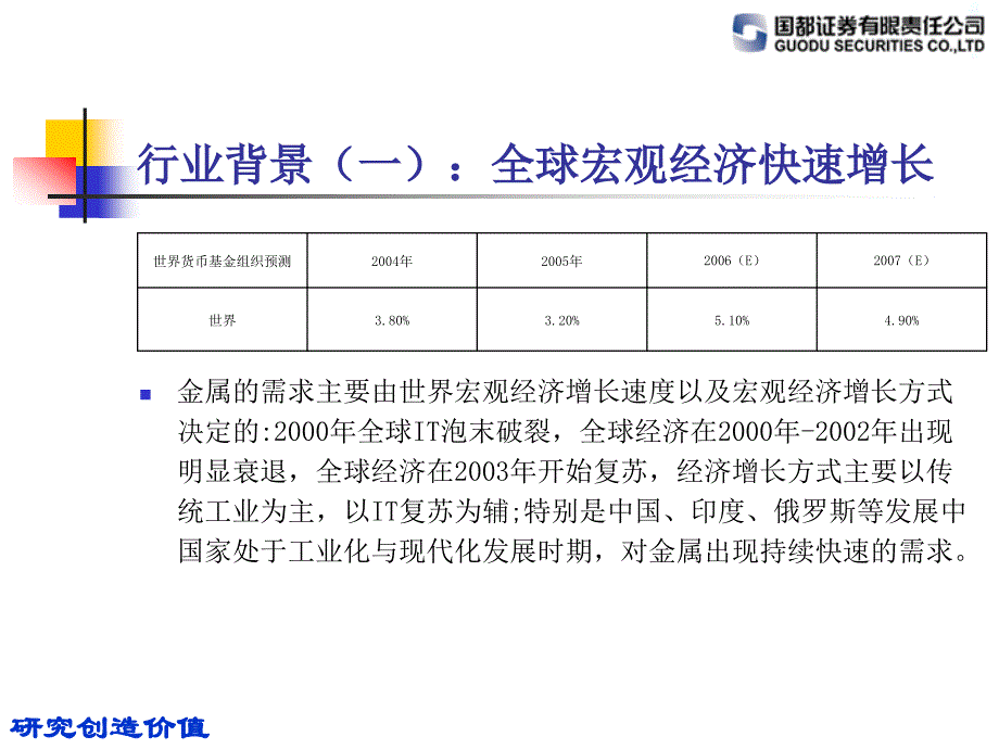 有色行业推荐公司_第2页