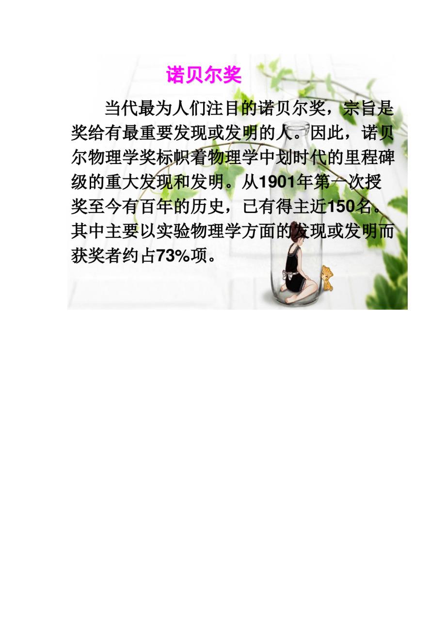 物理实验教学课件_第4页