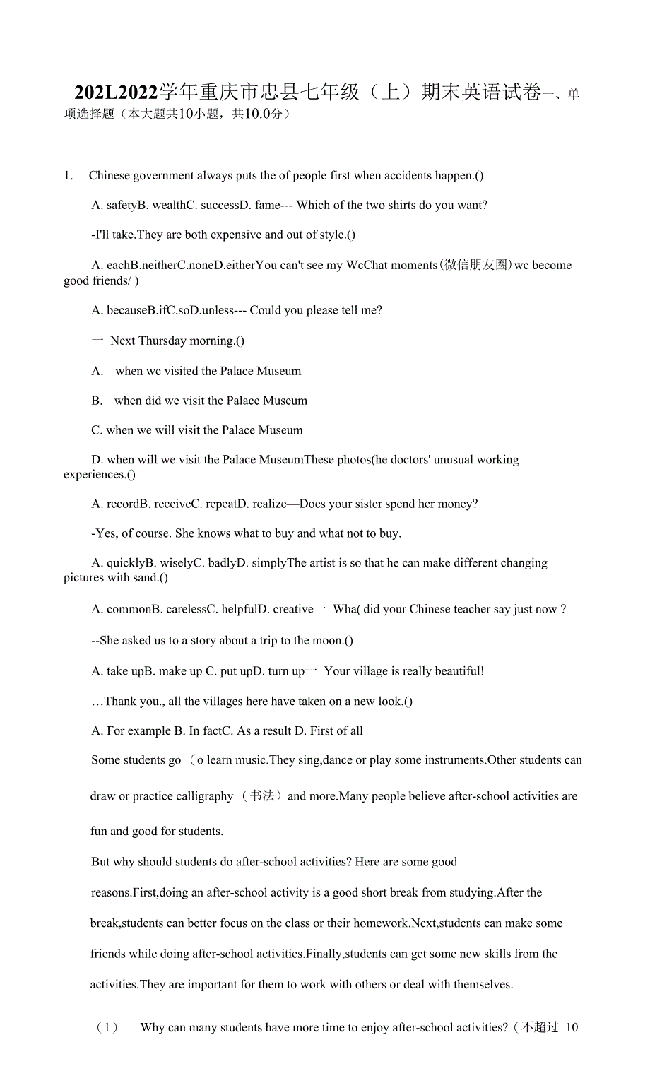 2021-2022学年重庆市忠县七年级（上）期末英语试卷（附答案详解）_第1页