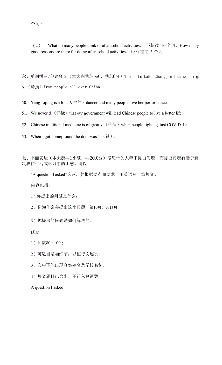 2021-2022学年重庆市忠县七年级（上）期末英语试卷（附答案详解）_第2页