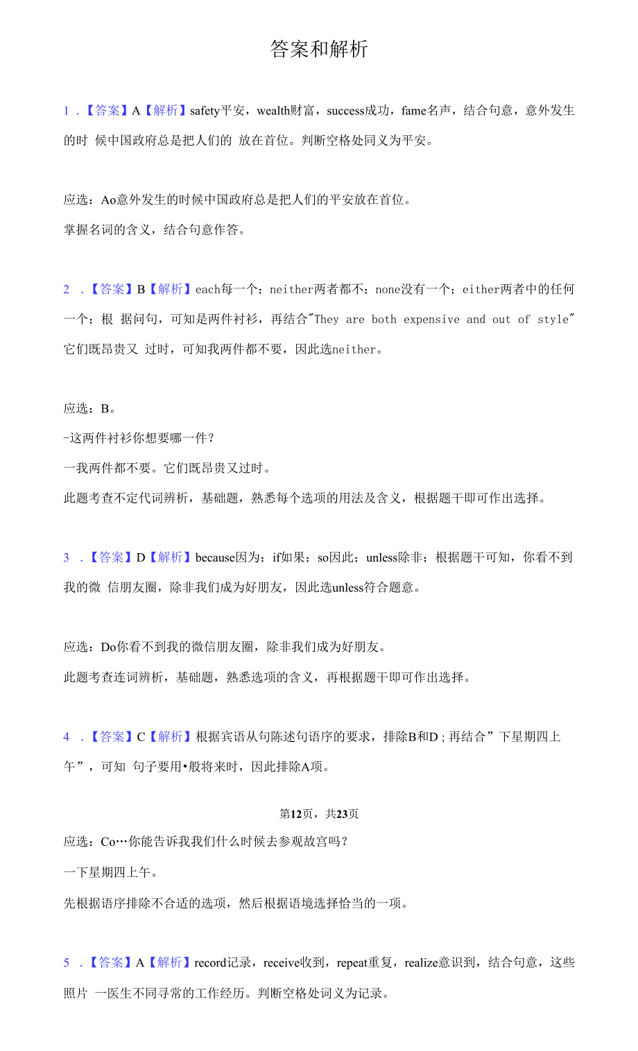 2021-2022学年重庆市忠县七年级（上）期末英语试卷（附答案详解）_第3页