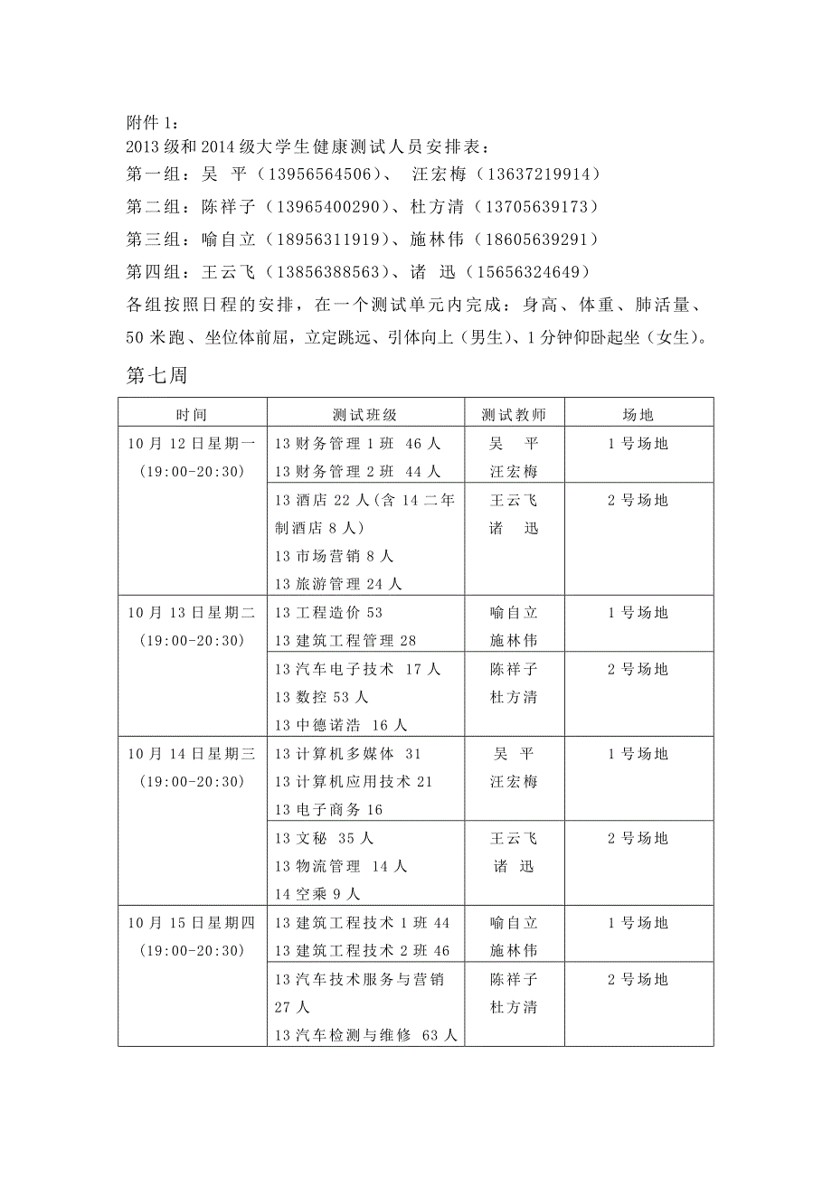 宣城职业技术学院_第4页