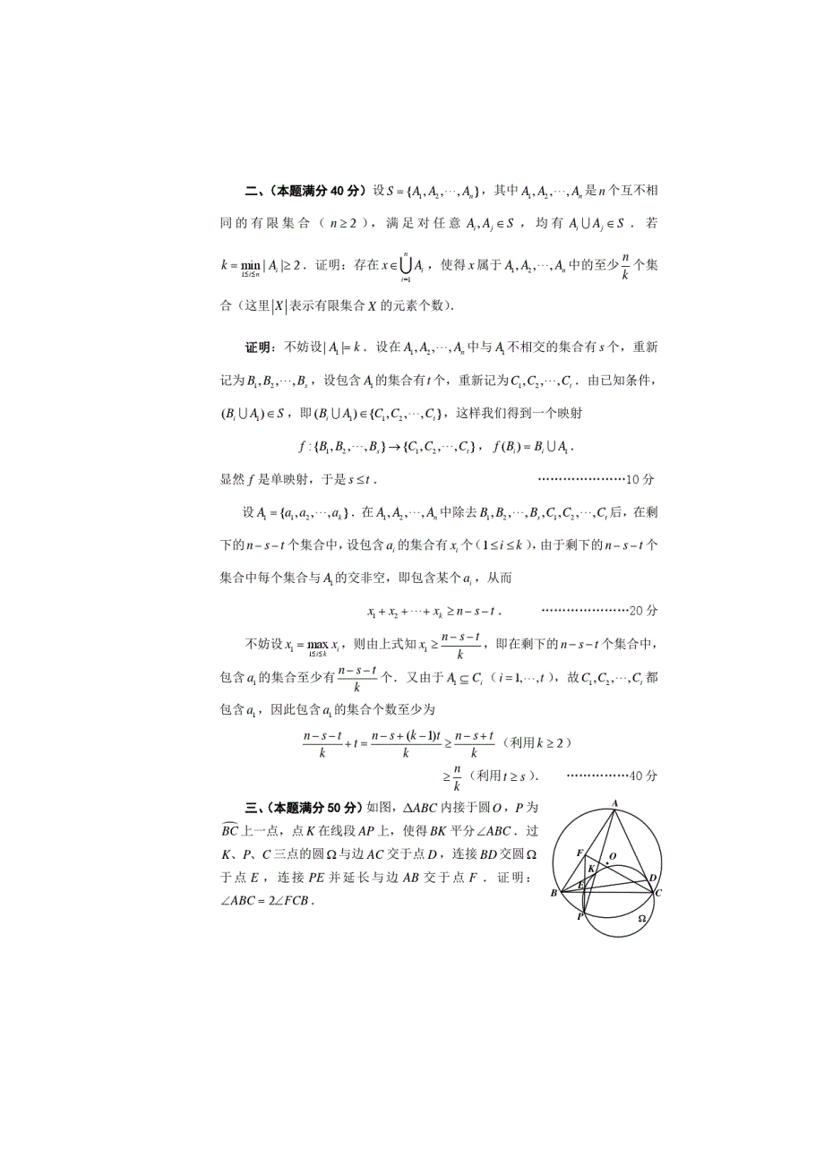 全国高中数学联赛试题答案_第3页