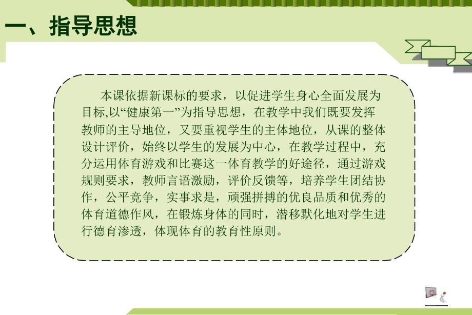 淮南师范学院胡剑_第3页