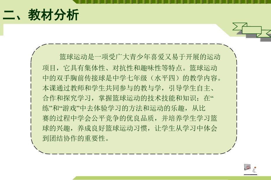 淮南师范学院胡剑_第4页