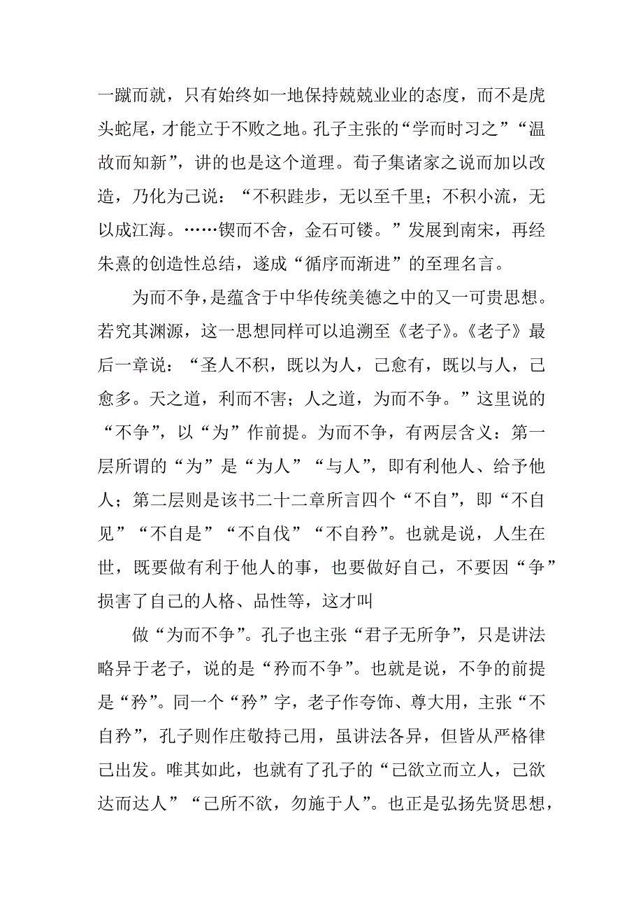 黑龙江省五常市2022版高二上学期语文期末考试试卷A卷_第4页