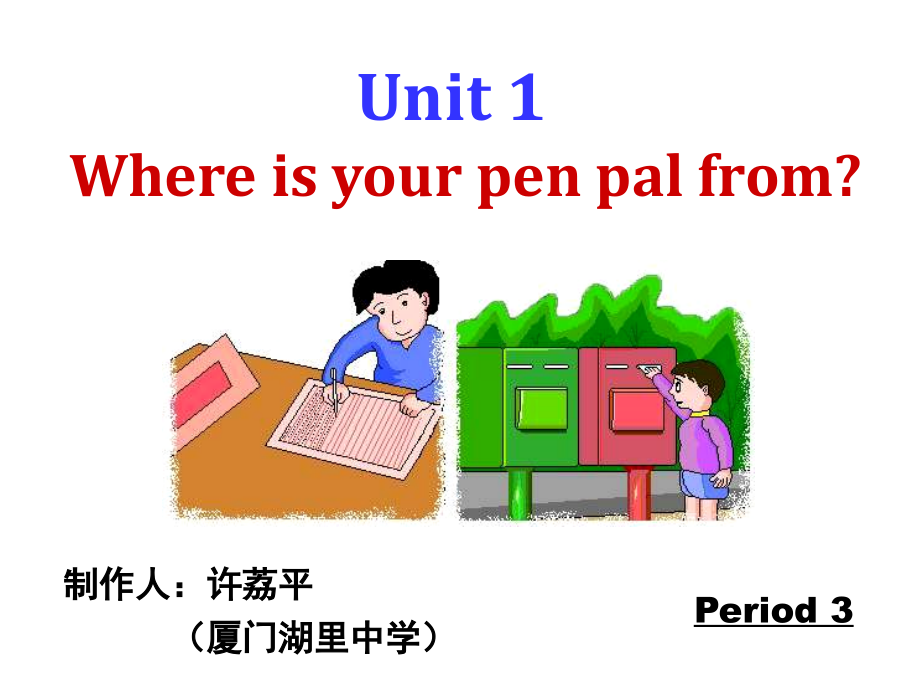 七年级英语课件Unit 1 Where’s your pen pal from01_第1页