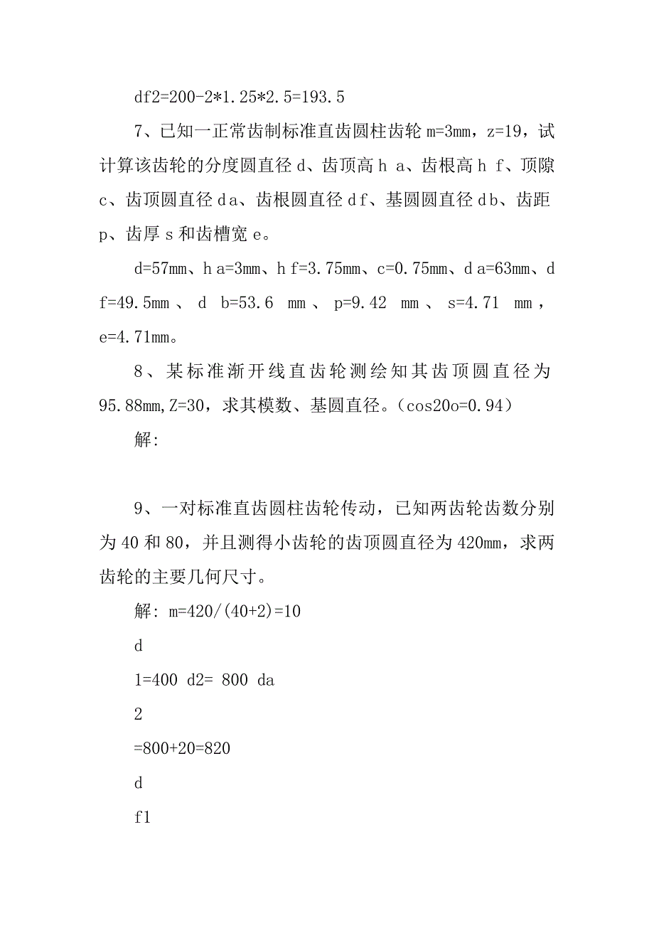 齿轮传动计算题专项训练(附答案)说课讲解_第4页