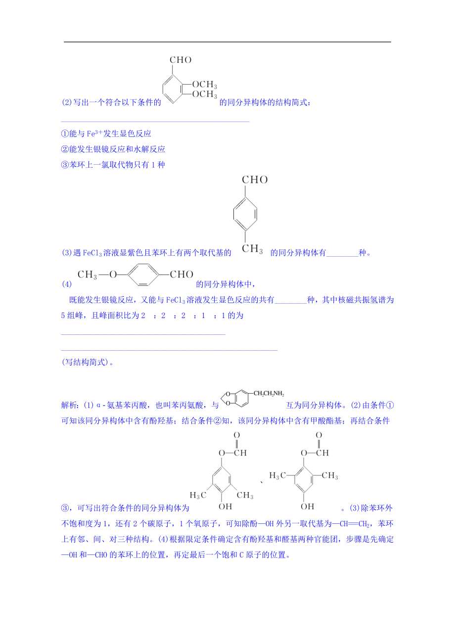 高考化学二轮复习天天练：（12）（含答案详解）_第4页