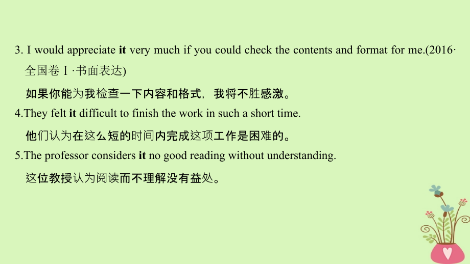 高考英语大一轮复习 Unit 10 Money课件 北师大必修4_第3页