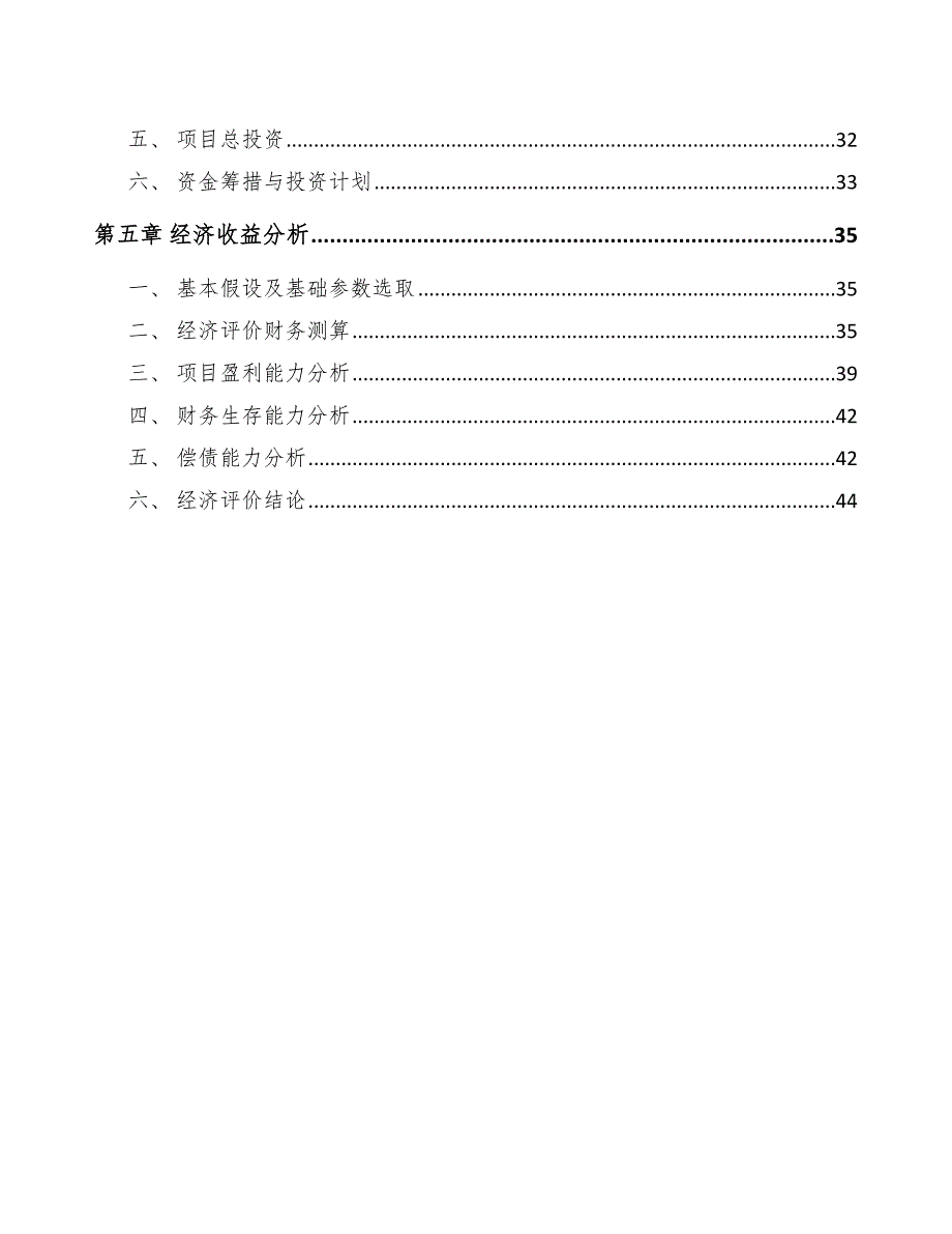 美瞳项目员工培训_范文_第2页